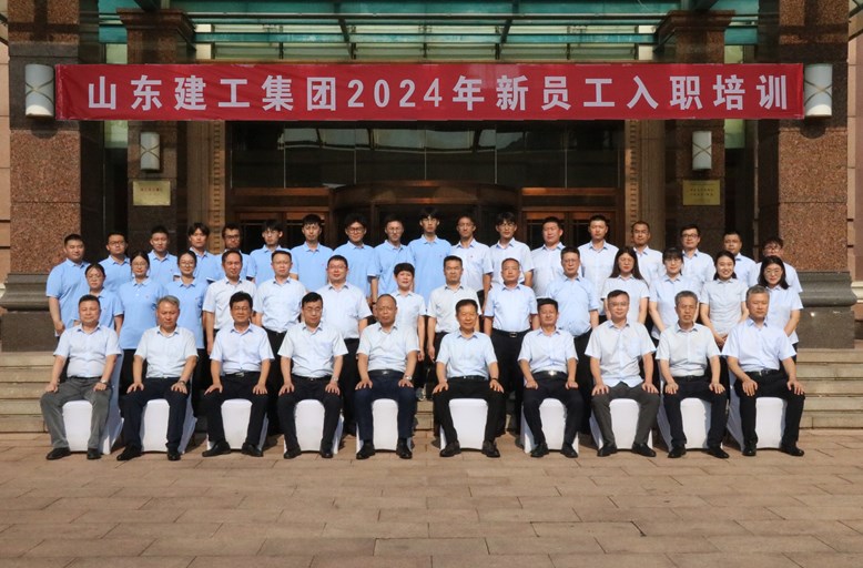 集团2024年新员工入职培训圆满落幕