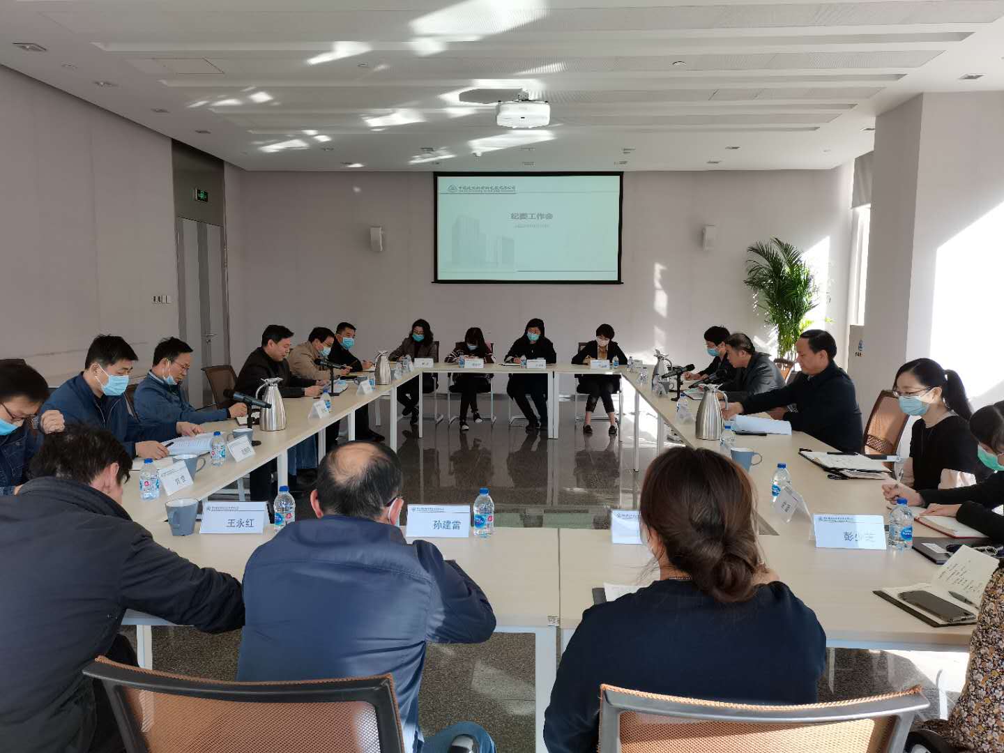 中国建研院公司纪委召开纪委工作会