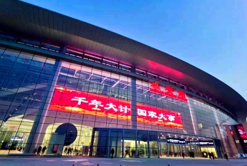 公司设计的雄安高铁站屋顶光伏电站并网投运