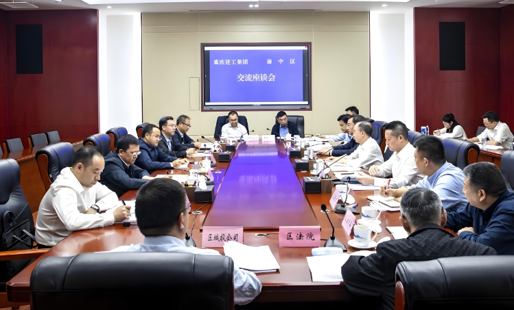 集团主要领导拜访渝中区、梁平区领导