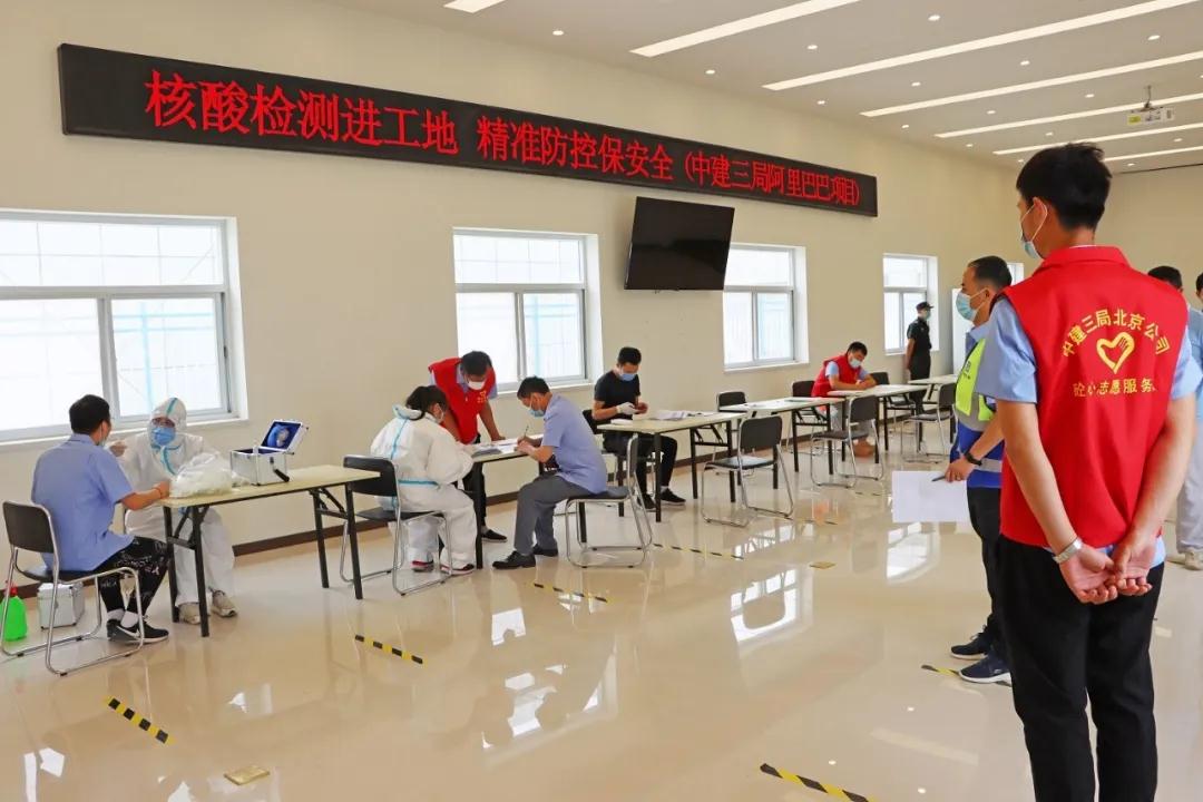 【战“疫”】超万名农民工纳入，北京公司在京单位核酸检测全覆盖！