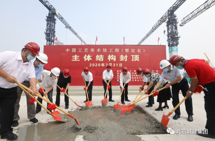 北京这个“国”字号工程，封顶！
