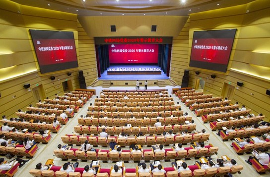 中铁四局党委召开2020年警示教育大会
