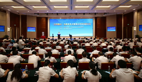 全面展示中国五冶企业管理智慧专著《法商融合》出版首发式暨国企改革创新论坛在蓉举行