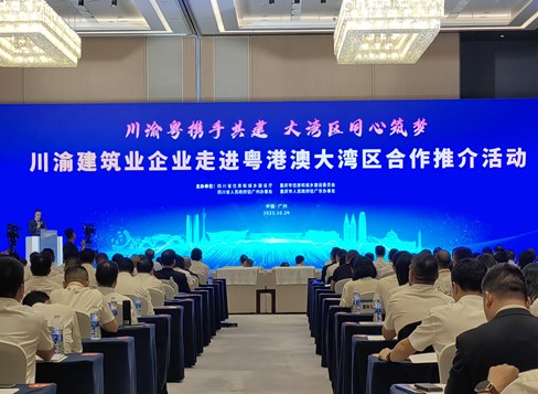  奔赴千里！重庆建工亮相“粤港澳大湾区”推介“建工造”