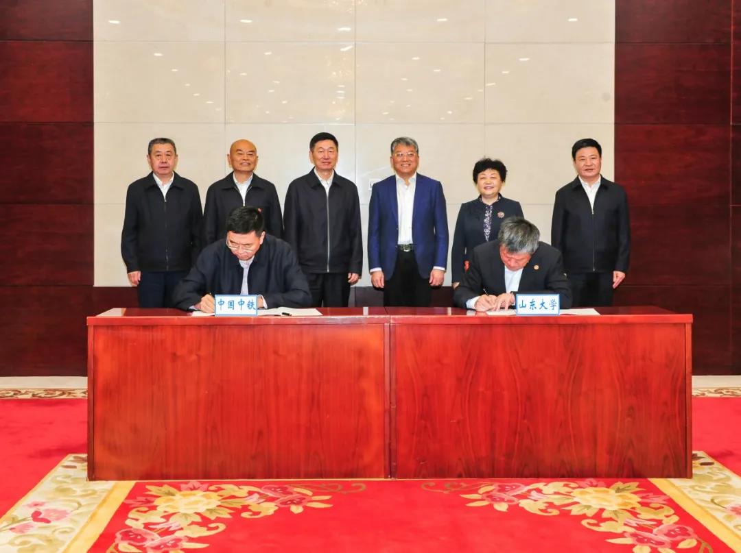 中国中铁与山东大学签署战略合作协议