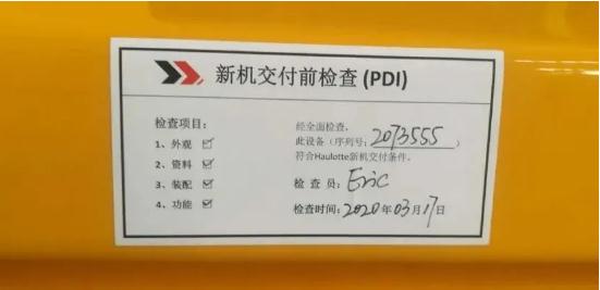 发车！Haulotte出征全国各地！