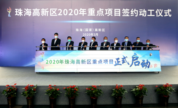 黄焕谦出席珠海市高新区重点项目签约动工仪式