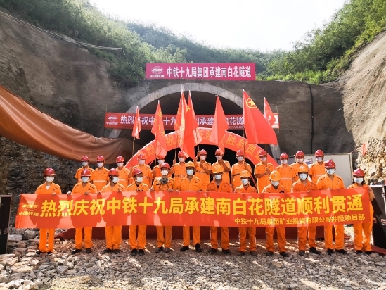 中国铁建首条矿山工程公路隧道贯通