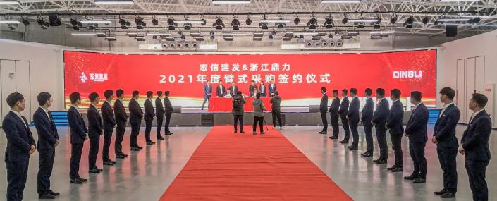 宏信建发&浙江鼎力，2021年度臂式采购协议签订！