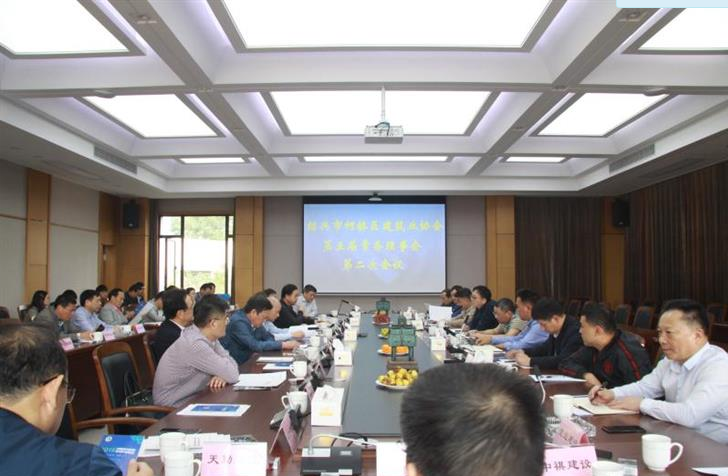绍兴市柯桥区建筑业协会常务理事会议在宝业建设集团召开 