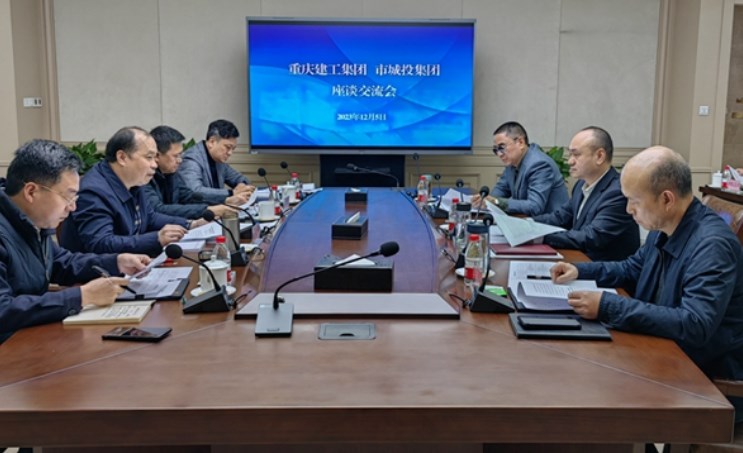 唐德祥带队拜访重庆城投集团