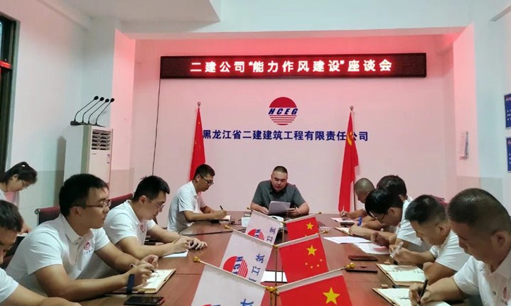 【能力作风建设年】省二建公司副总经理耿浩山赴公司海南文昌碧桂园舒漫的海项目开展能力作风建设专项调研
