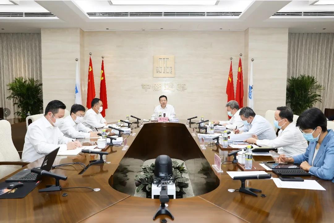 中建集团召开党组会议，学习贯彻习近平总书记重要讲话精神，研究部署“六个专项行动”督导发现问题整改工作