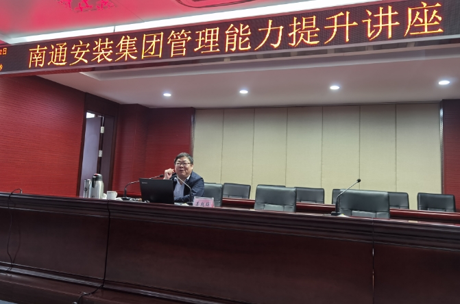 集团公司举办管理能力提升讲座