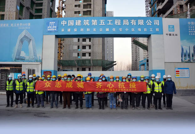 同舟共“冀” ，中建五局集结再出发！