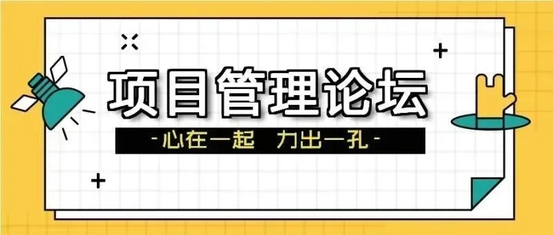 项目试验室主任应具备的五种能力