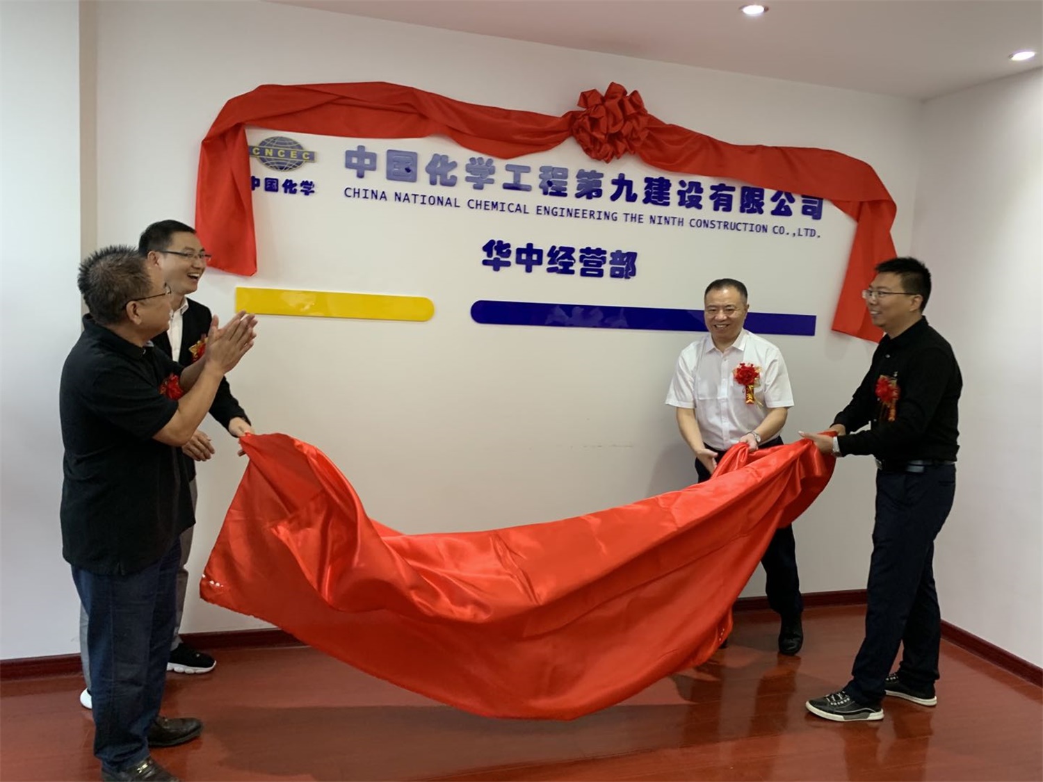 华中经营部正式揭牌成立