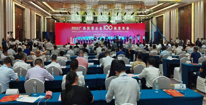 喜报：集团公司再次荣登广西民营企业100强榜单，排名第22位