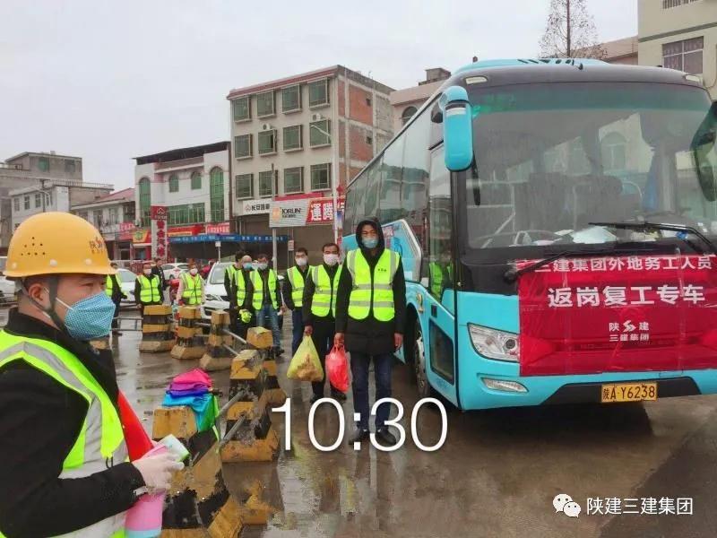 陕建三建集团组织专车赴各地市护送务工人员返岗