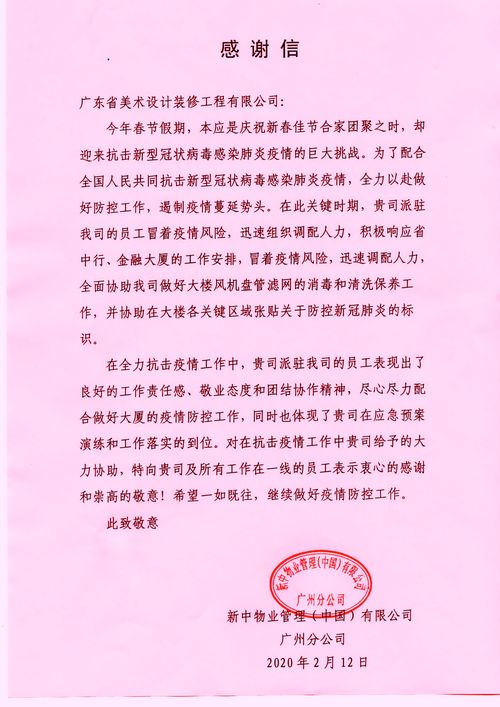 SMGS快讯│抗击疫情有序复工，两手抓两手硬！——首战告捷！1.09亿中标粤港澳大湾区孵化基地总承包工程