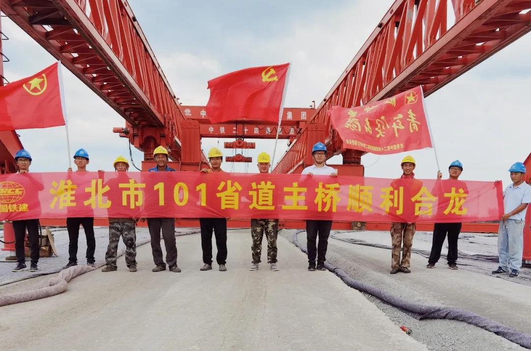 合龙！淮北101工程离通车再近一步