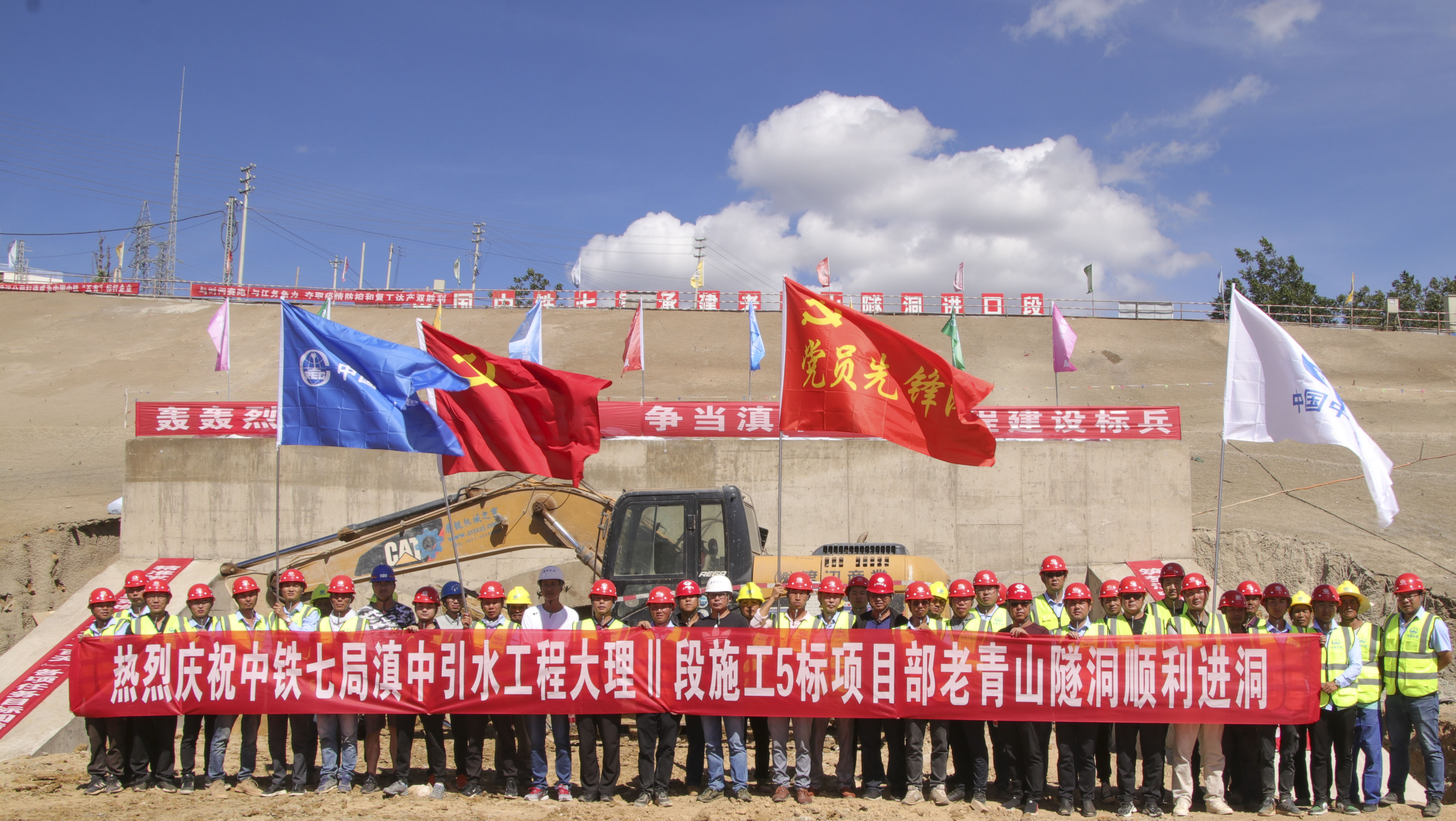中铁七局武汉公司滇中引水工程老青山隧洞进口顺利进洞
