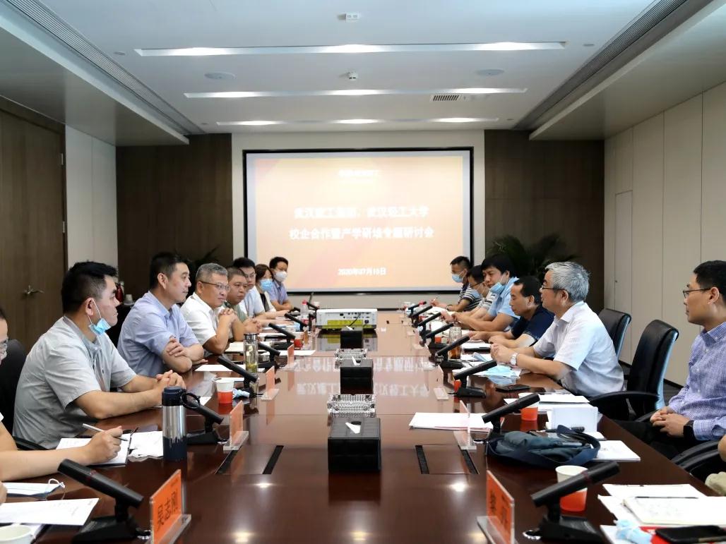 校企合作 协同共赢！ 武汉建工与武汉轻工大学召开产学研培专题研讨会