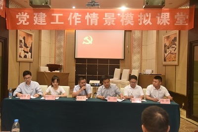 安装分局情景模拟课堂打通党建工作“最后一公里”