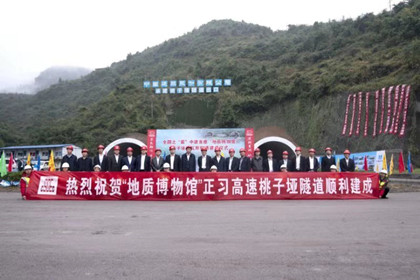 中建隧道正习高速桃子垭隧道顺利建成