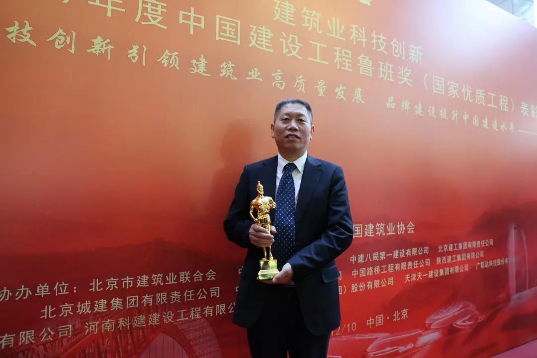 中建六局华南公司捧回工程局首个超高层建筑鲁班奖“小金人”