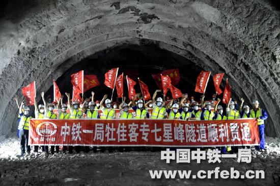 中国最北高纬度高寒高铁新纪录 牡佳客专控制性工程--七星峰隧道贯通