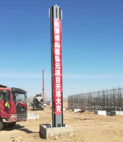 弘元新材料项目钢结构工程首吊大吉