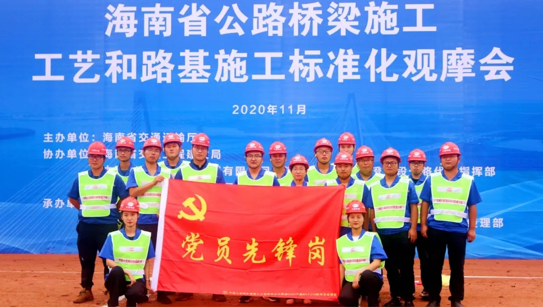 路基标准化树海南标杆