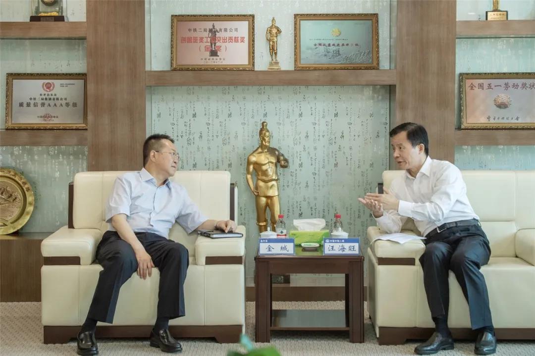 汪海旺与成都市金牛区委书记金城举行会谈
