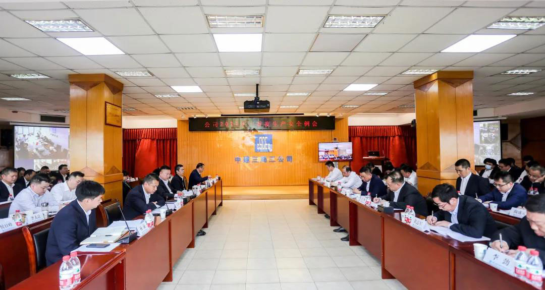 变革图强、主动作为，公司生产安全系统挂图作战！