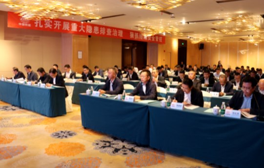 集团公司举办安全管理经验交流会