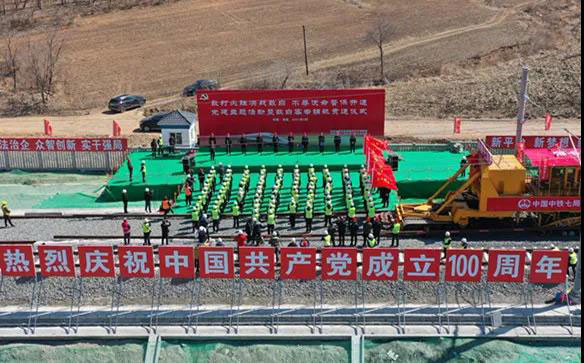 “敢打必胜战敦白 不辱使命保开通”党建主题活动暨敦白铁路铺轨贯通仪式顺利举行
