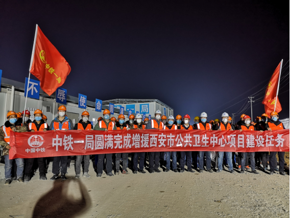 三战三捷 中铁一局驰援