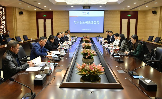 中国能建葛洲坝集团与中金公司深化合作