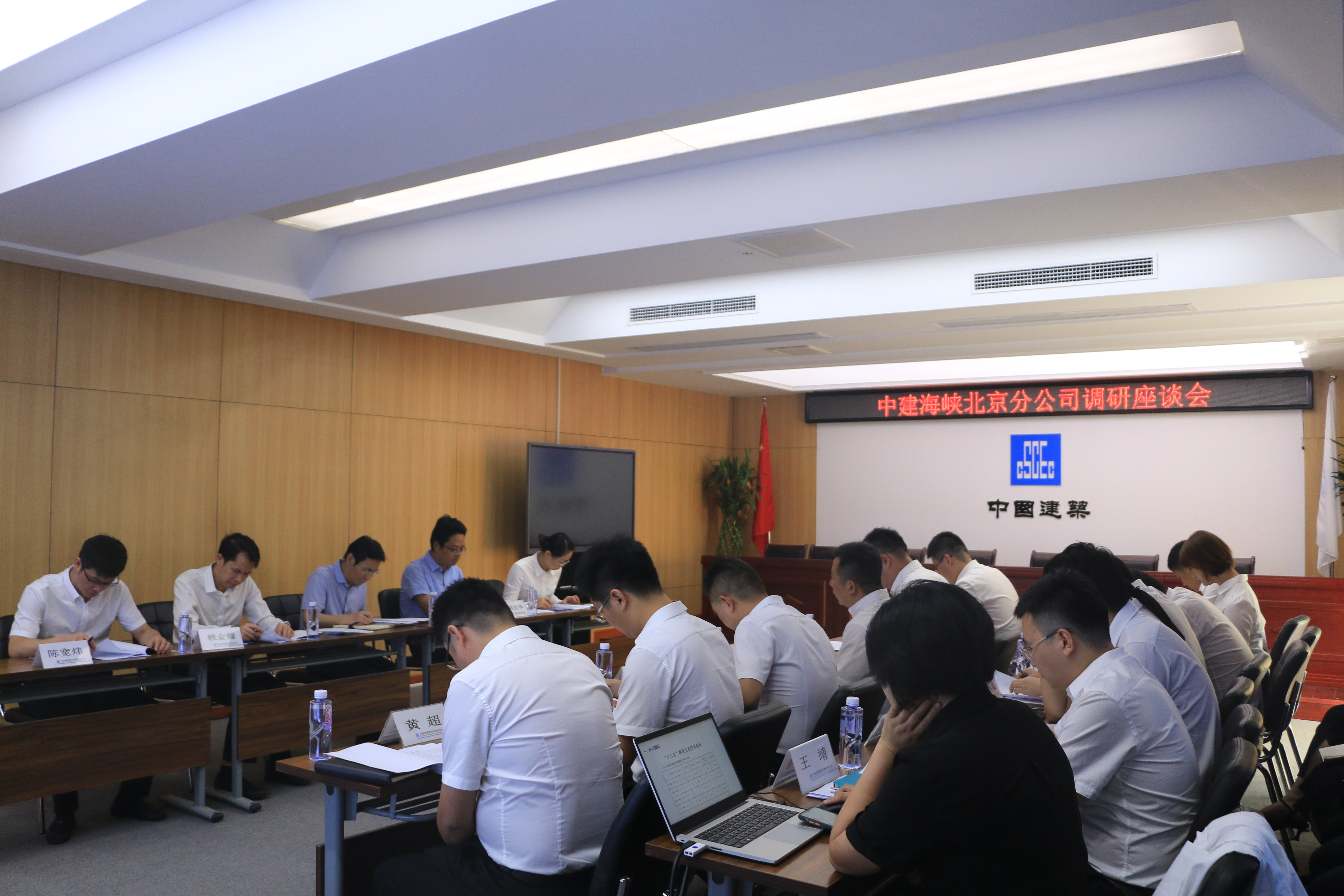 中建海峡党委副书记、总经理盛祥荣一行赴北京分公司开展调研