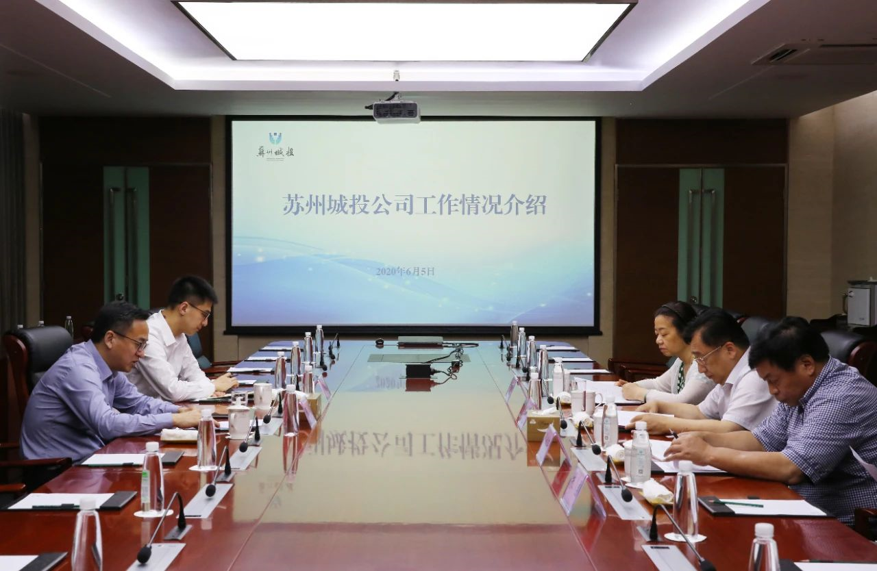 苏州市人大常委会副主任沈国芳调研城投公司