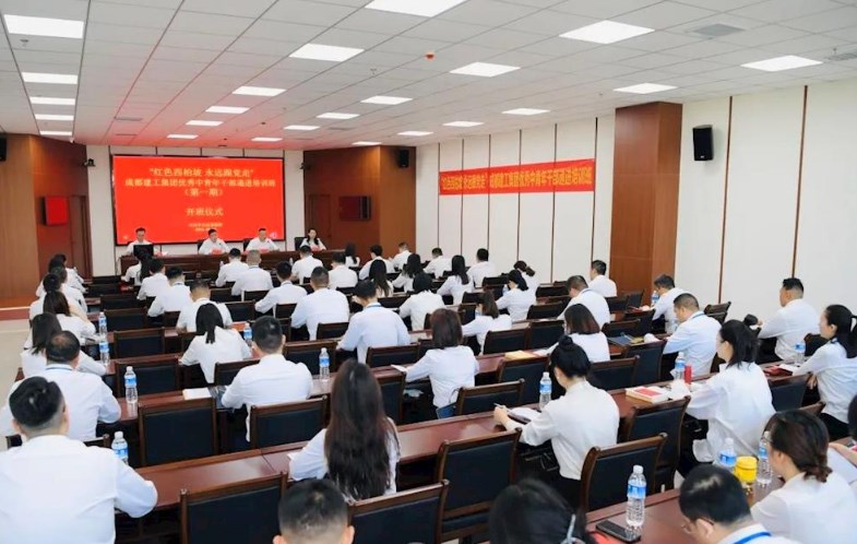 集团“红色西柏坡 永远跟党走”优秀中青年干部递进培训班（第一期）顺利开班