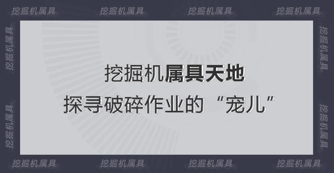 石破天惊，感受破碎属具的磅礴力量！