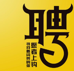 中国建筑股份有限公司招聘—人力资源