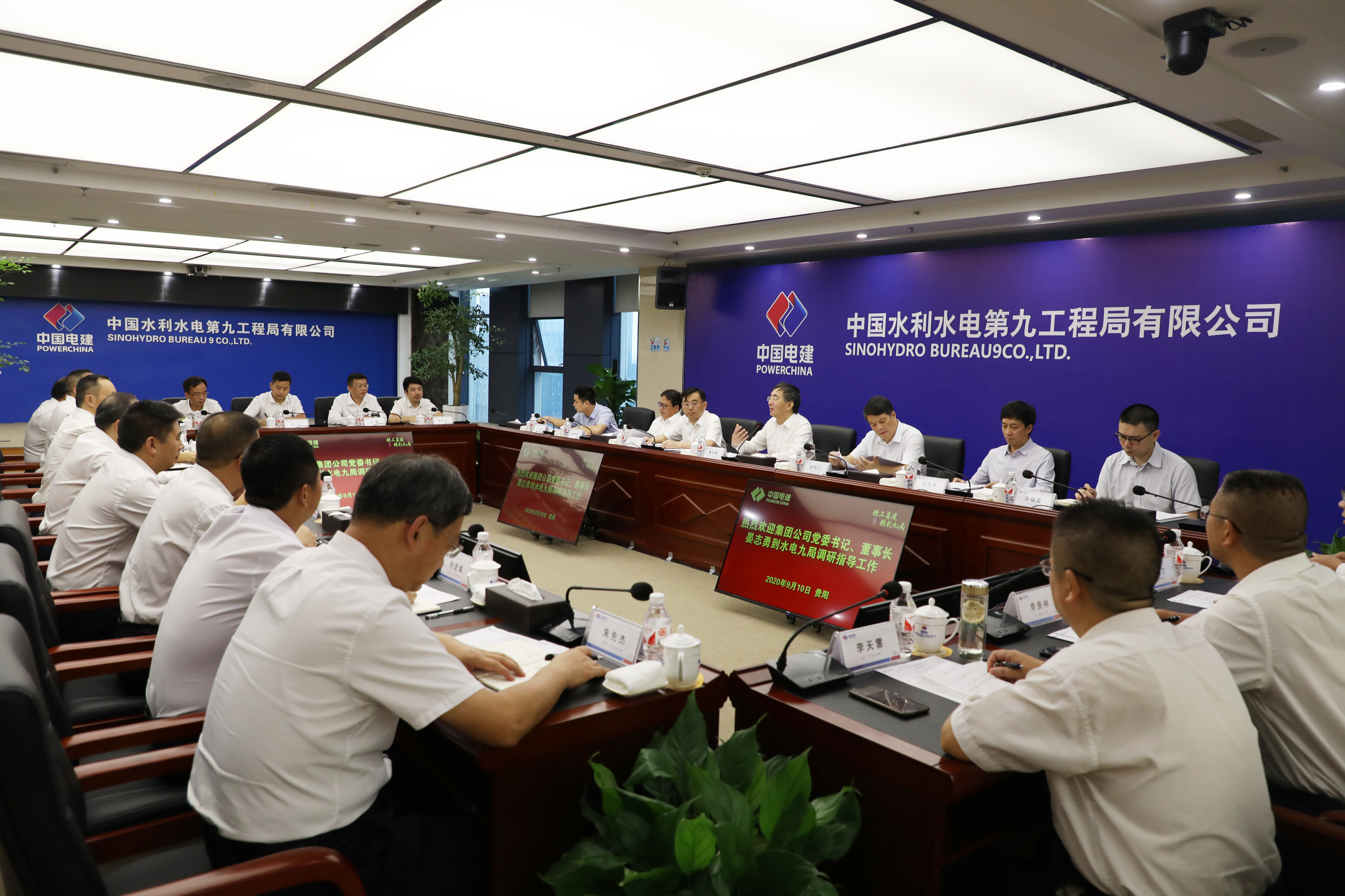 电建集团党委书记、董事长晏志勇到水电九局总部调研指导工作