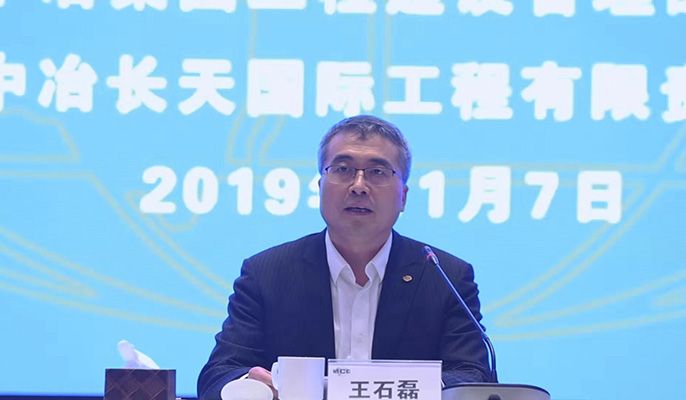 中冶集团2019年项目经理专项培训班圆满结业