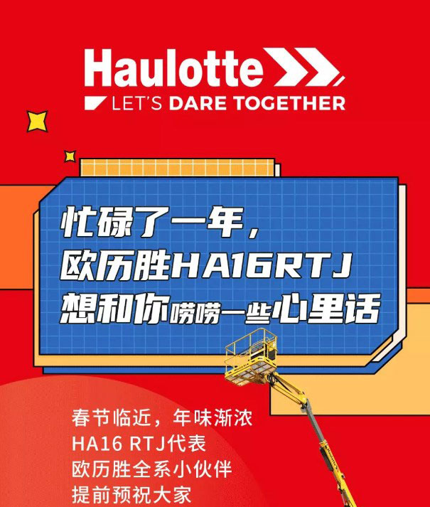 温故而知新，来看看这款曲臂2021“无所不及”的精彩生活！