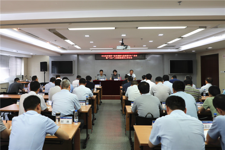 中交养护集团在京召开“改革调整与品质提升年”活动暨“334”工程推进落实工作会议