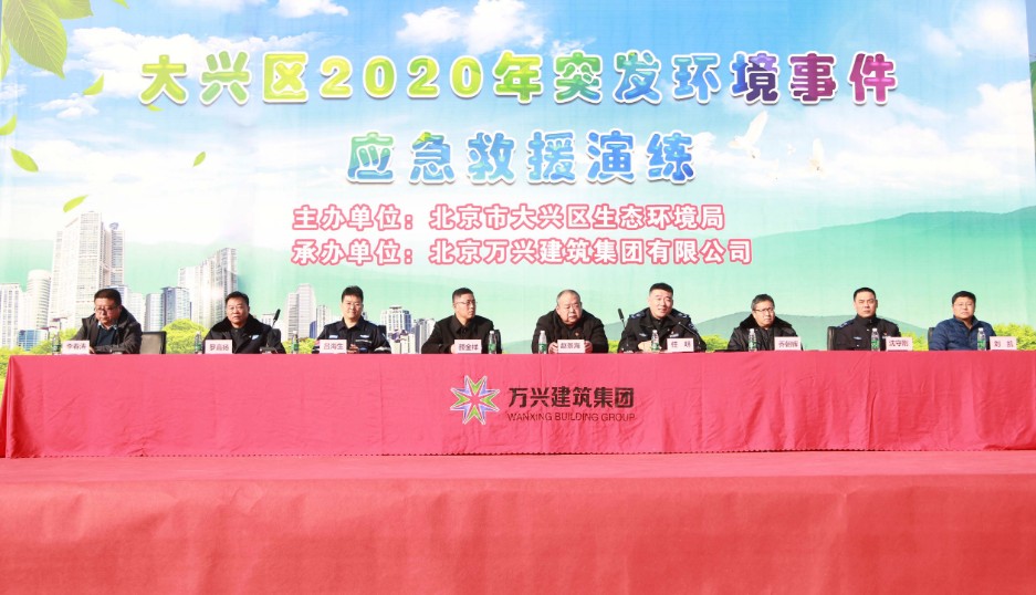 新起点，新征程，责任重大，使命光荣—北京万兴应急抢险队应对突发环境事件抢险演练